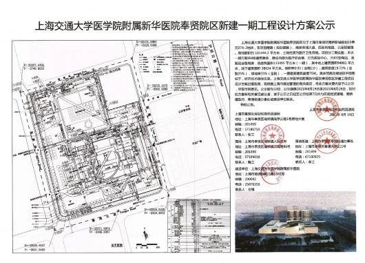 奉贤区|新华医院动工在即！奉贤首家三甲综合性医院未来长啥样