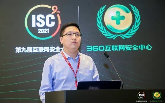 周鸿祎|ISC 2021聚焦：数字城市发展中的大数据智能与安全高峰会顺利召开