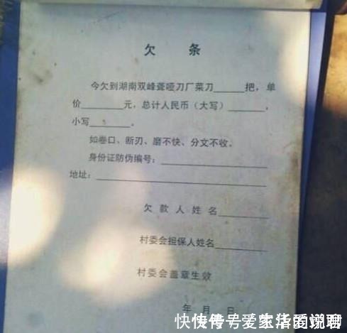 赊刀#真是鬼谷子门徒 农村走街串巷的赊刀人, 神秘的预言为何那么准