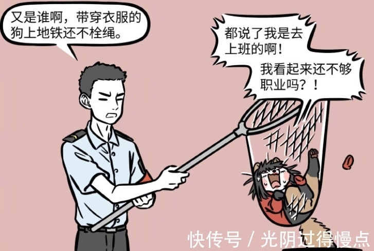 土地公|非人哉:化形前后对比,何理生活改变许多,纸片人带来诸多便利