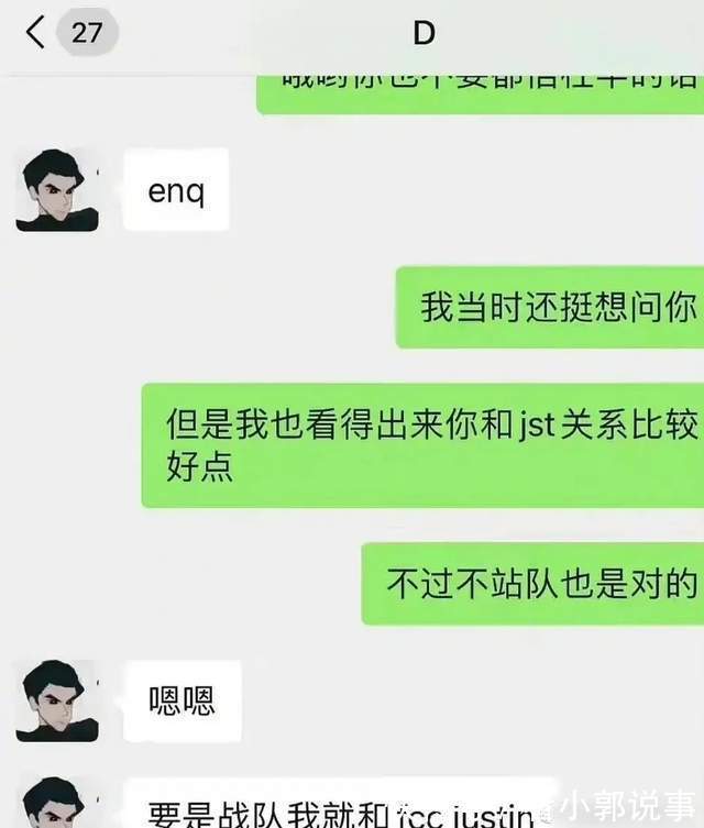 糊咖|糊咖丁澤仁被曝劈腿?私聯(lián)站姐嘴隊友朱正廷,房雖塌了卻無人傷亡