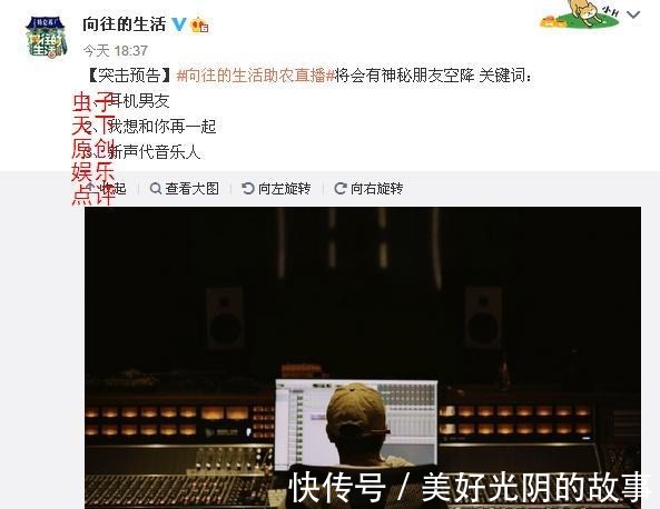 蟲(chóng)子天下|上回直播帶貨,這回直播還帶貨!《向往的生活》真需要孫紅雷嗎