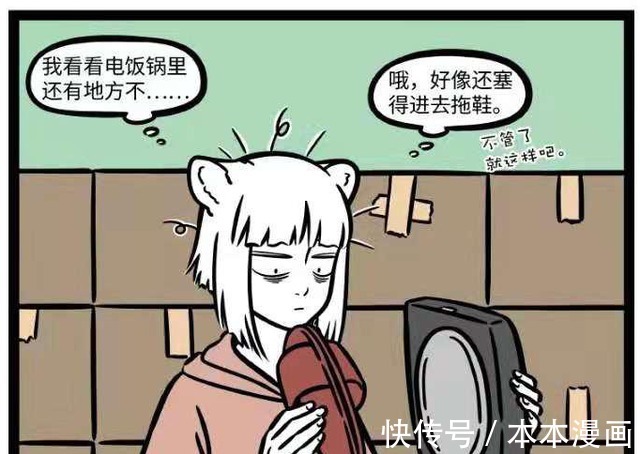 可莉|非人哉：九月费尽心力收拾东西，刚完成就遭遇重大危机！