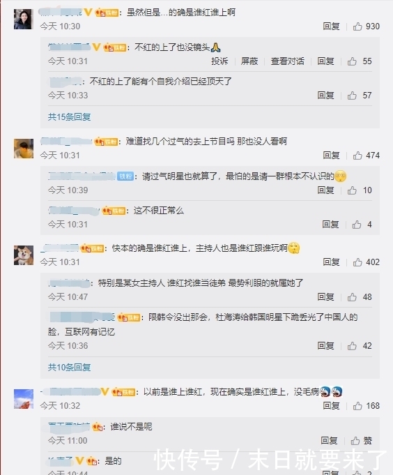 乘风破浪的姐姐|谁上谁火,变成了谁火谁上,《快本》导演回应争议。