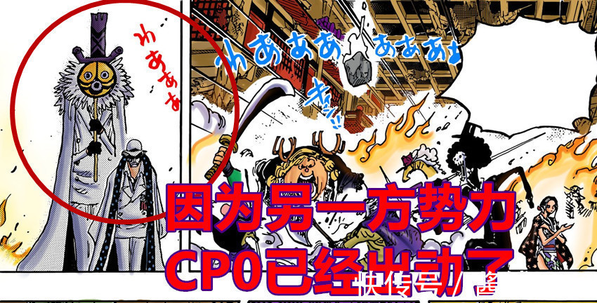 四皇凯多|海贼王,德雷克的赤犬部下身份被揭穿,阿普决定成为新的四皇