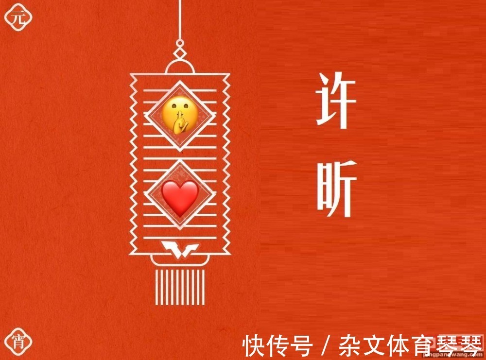 王曼昱|WTT喜贺中国元宵节,猜灯谜:竹笋飞鹰鲨鱼,是国乒哪位