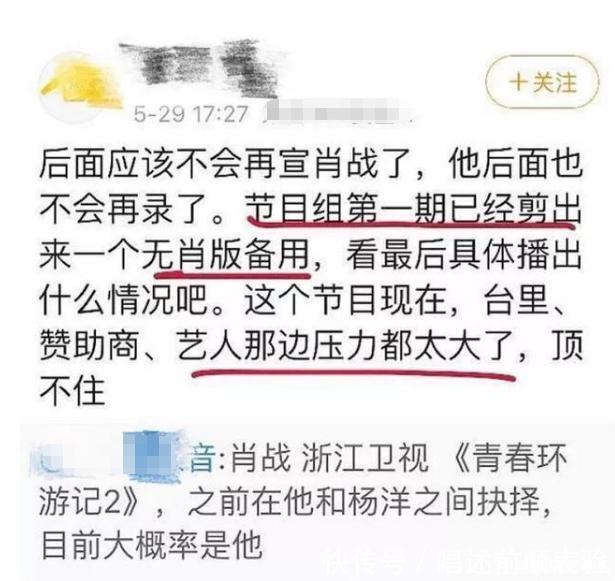 镜头|《青春环游记2》删减肖战镜头被实锤，这属于“落井下石”吗