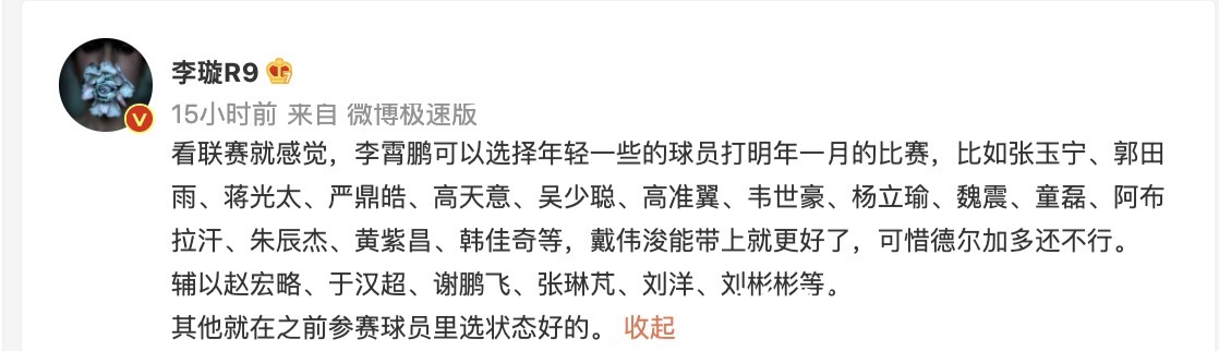 国足|国足更新换代倒计时，17名天才少年闪耀，3大入籍球员驰援！