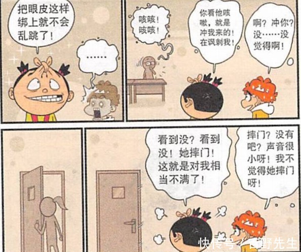 衰漫画：大脸妹得被害妄想症，为保护自己和阿衰互换身份！