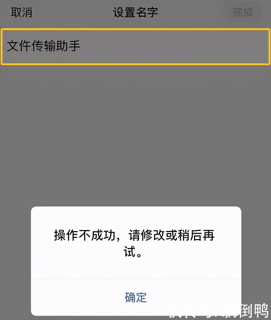 文件传输|微信名为什么不能改成“文件传输助手”？