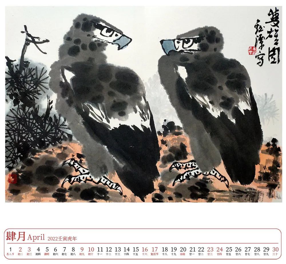 赏析$壬寅2022年艺术名家精品日历赏析——丰伟