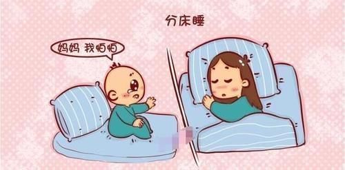 孩子|“3岁分床”害了多少孩子，育儿专家：到这个年龄分床才最合适