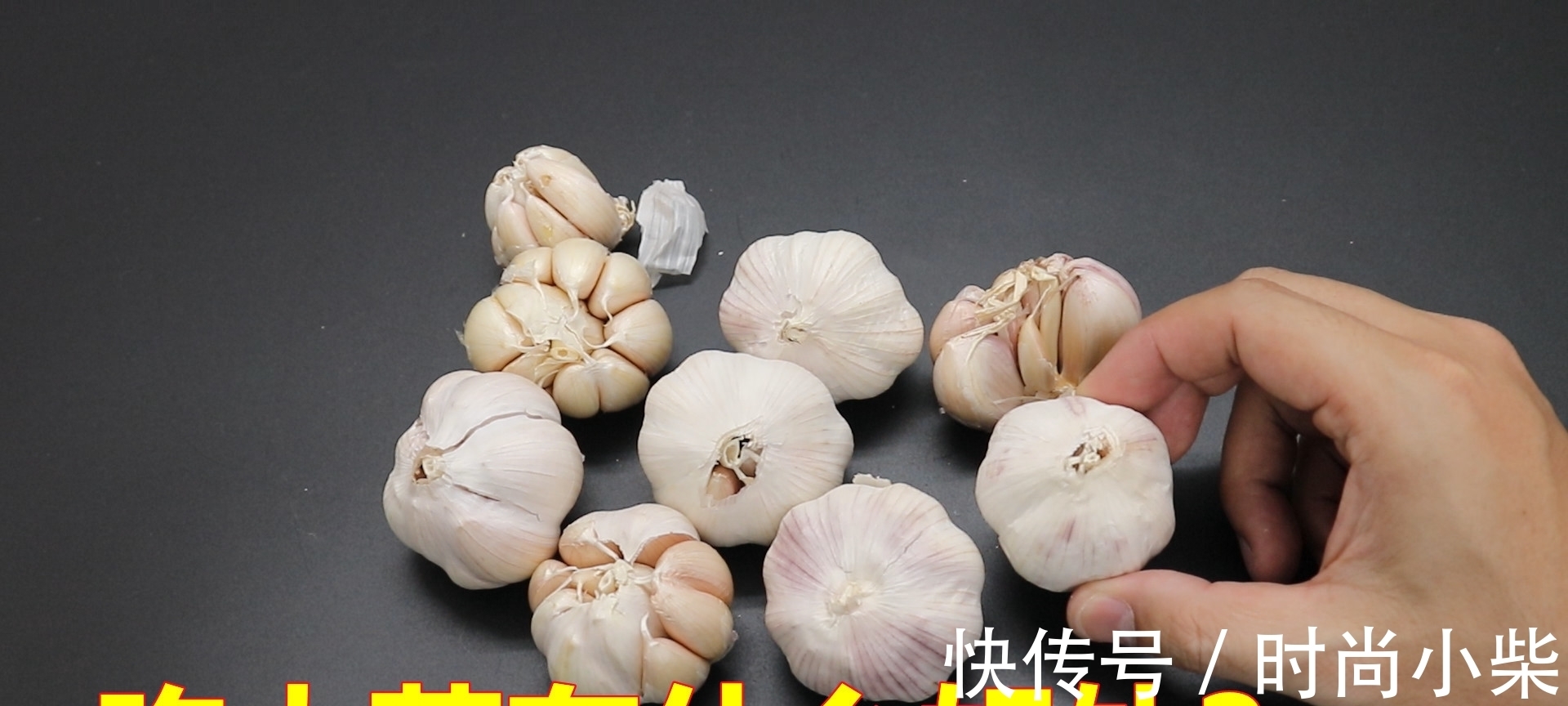 大蒜|买大蒜时,4种大蒜尽量别买,好多人不清楚,看看长见识