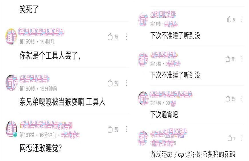 cp|小伙哭诉自己处cp带上分，醒来被拉黑，下一秒却被妹子“打脸”