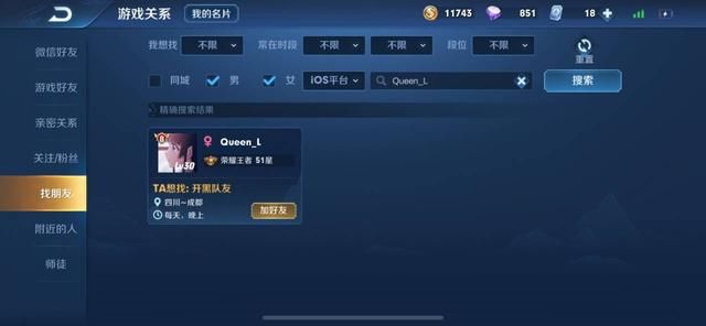荣耀|王者荣耀：全网最恩爱的情侣，亲密度高达189级，看到个性签名我酸了