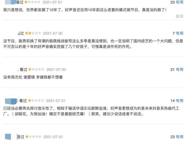 李榮浩|《好聲音》收視率奪冠，四位助教處境尷尬，吉克雋逸沒說動(dòng)李榮浩