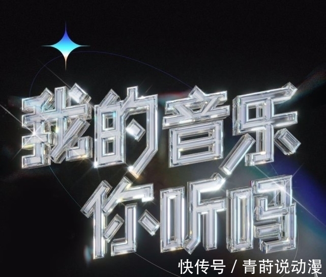 少年说唱企划|接下来将播的9档音乐综艺！看完各自嘉宾阵容，这一档稳赢没悬念