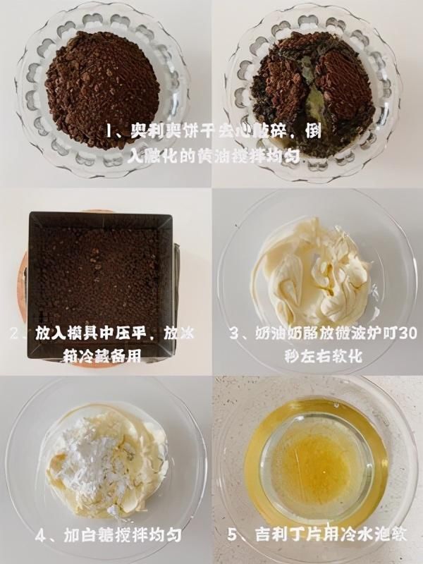 搅拌均匀|奥利奥芝士蛋糕做法