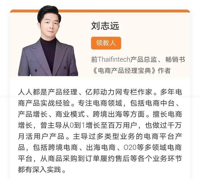 后台|电商产品新人必看：如何7步拆解电商后台产品逻辑？