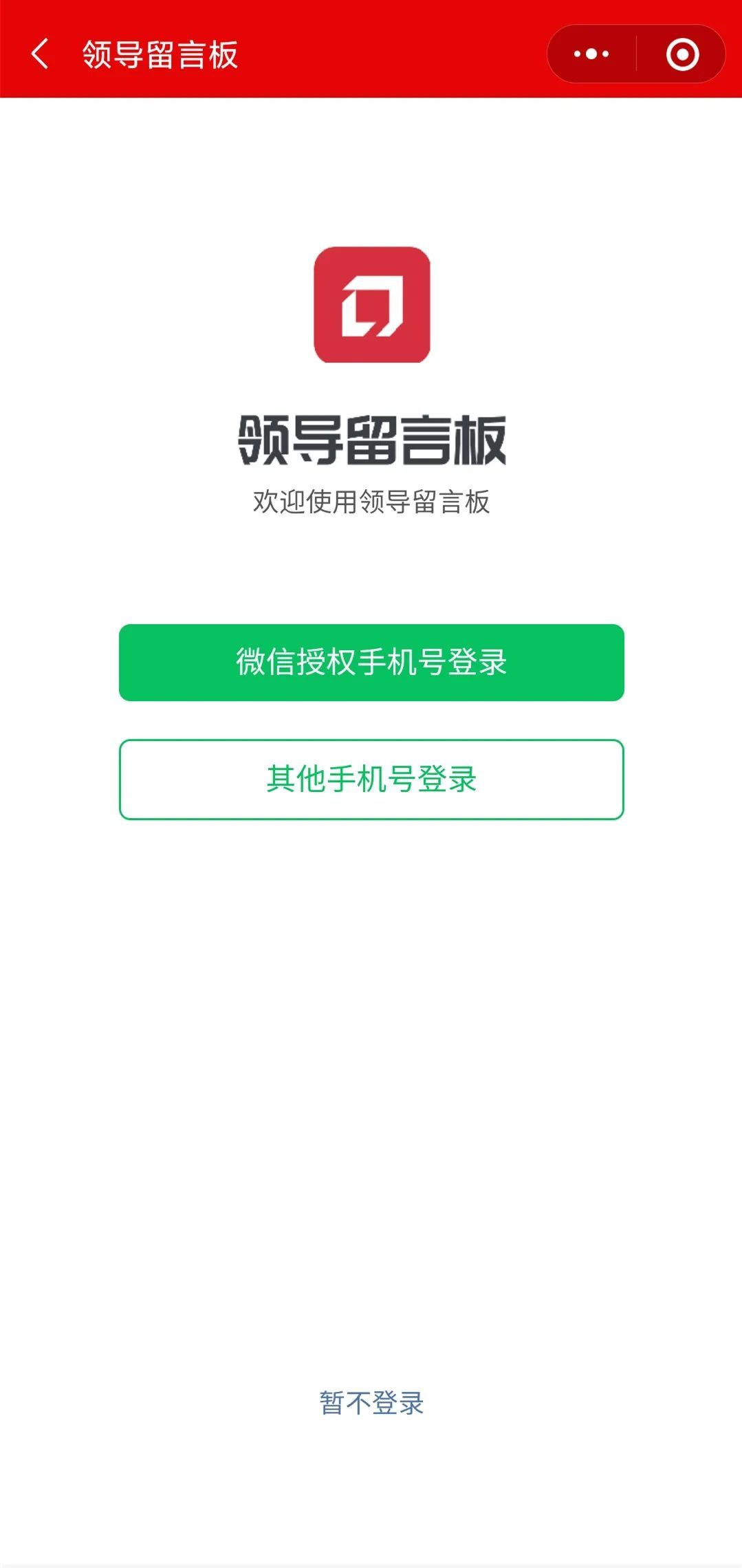 人民网|人民网“领导留言板”西咸新区版块正式上线！