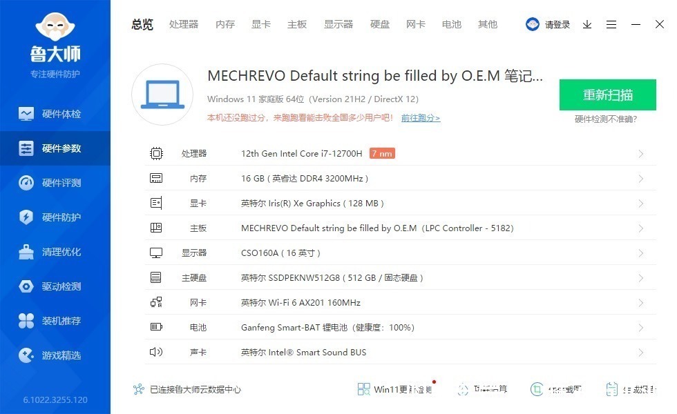 轻薄本|Intel 12代酷睿重新定义大屏轻薄本、机械革命无界16轻薄笔记本 评测