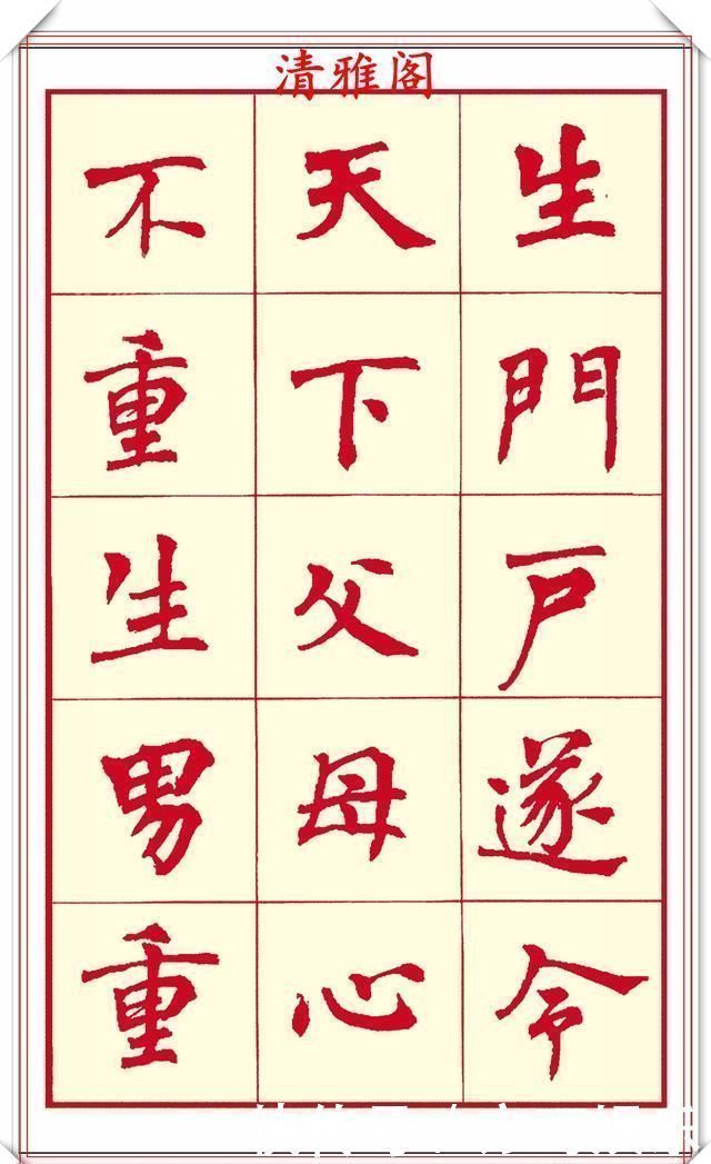 笔画$现代楷书创作的巅峰女书法家周慧君书作欣赏,格韵独特结体疏朗