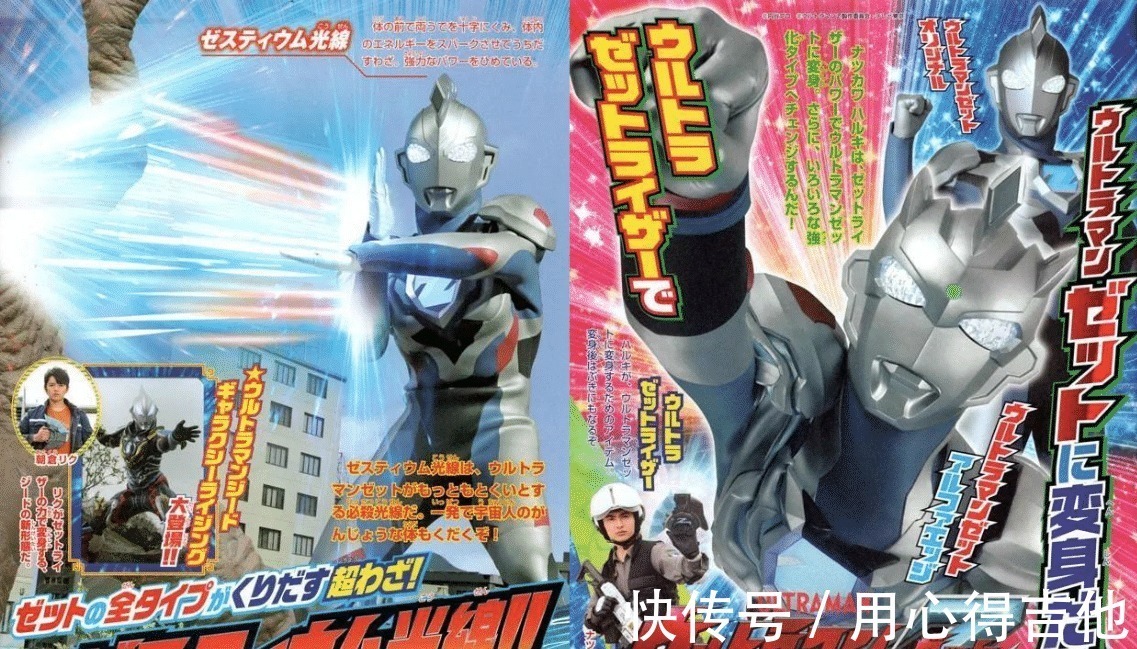 伽马|《泽塔奥特曼》高清情报,一大群老怪兽被“鞭尸”,新技能真会玩