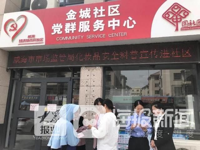 科普|化妆品过敏了怎么办？威海市市场监管局科普宣讲深入人心