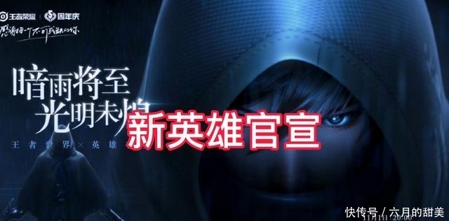 阿轲|新英雄晟技能曝光，大招百分百暴击堪比强化版阿轲，脆皮克星