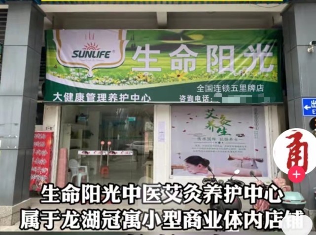 宁波|浙江宁波多名感染者曾在艾灸馆 该馆可同时容纳几十人做艾灸