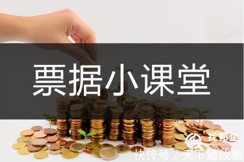 票据|常见的票据行话,尤其是这8个,能弄懂的都是老手