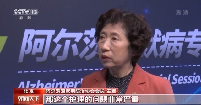 我国阿尔茨海默病患者超千万 早期干预可有效降低发病