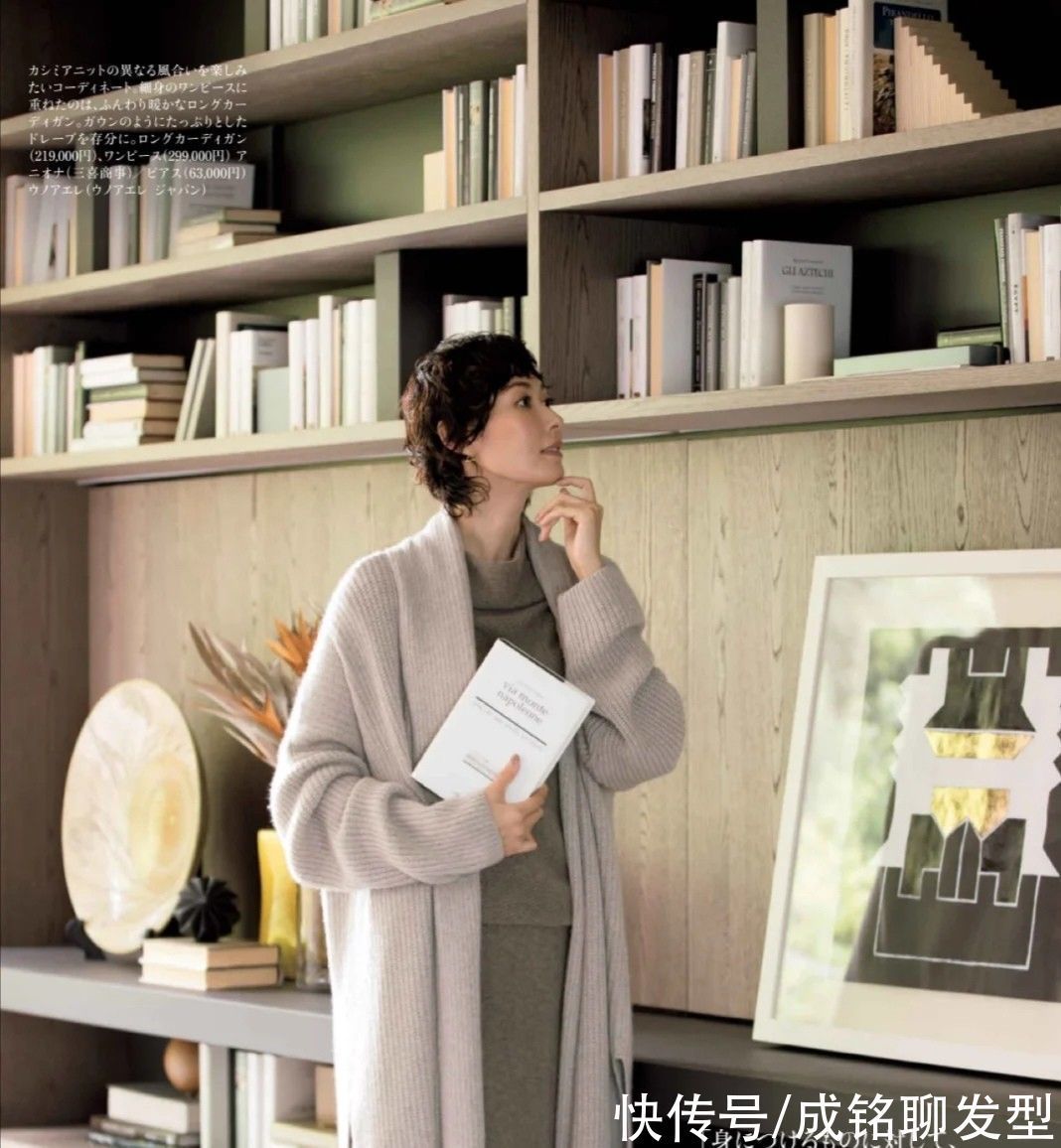 女人 这才是四五十岁女人该学习的穿搭,不艳丽、不土气,体面又大气