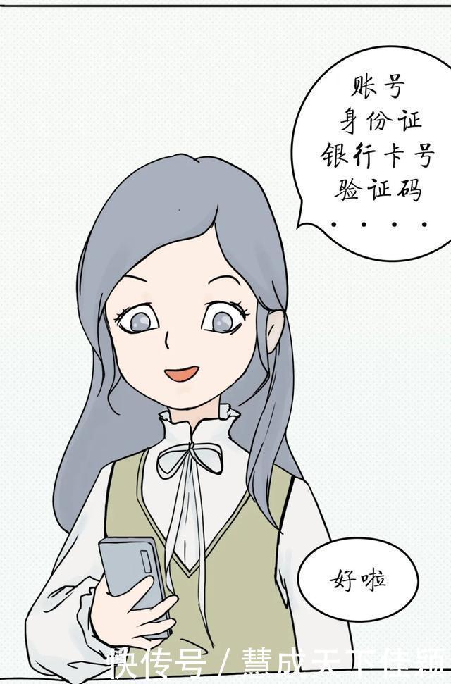 公安|芙蓉公安原创漫画——退款诈骗