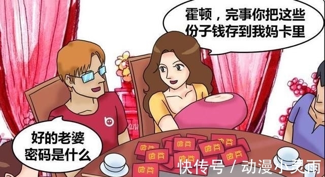 |搞笑漫画霍顿终于当爸爸了,只是孩子怎么怪怪的!