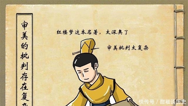 红楼|《红楼梦》为何能圈住无数红迷?解析红楼的真假,谈曹雪芹与红楼