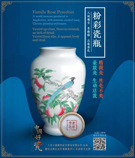 人民日报|故宫博物院陶瓷馆创新传播让陶瓷文化“活”起来