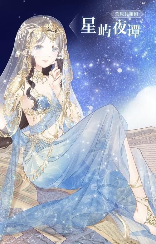 第一眼看|奇迹暖暖:暖女儿的腿越来越长?这些异域风套装,颜值也太能打了