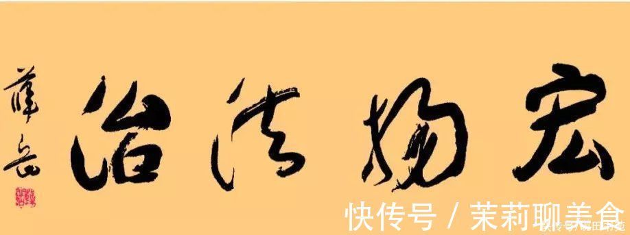 颜真卿|抗日名将薛岳的书法真迹,行书有苏轼之法,楷书有颜真卿的雄浑