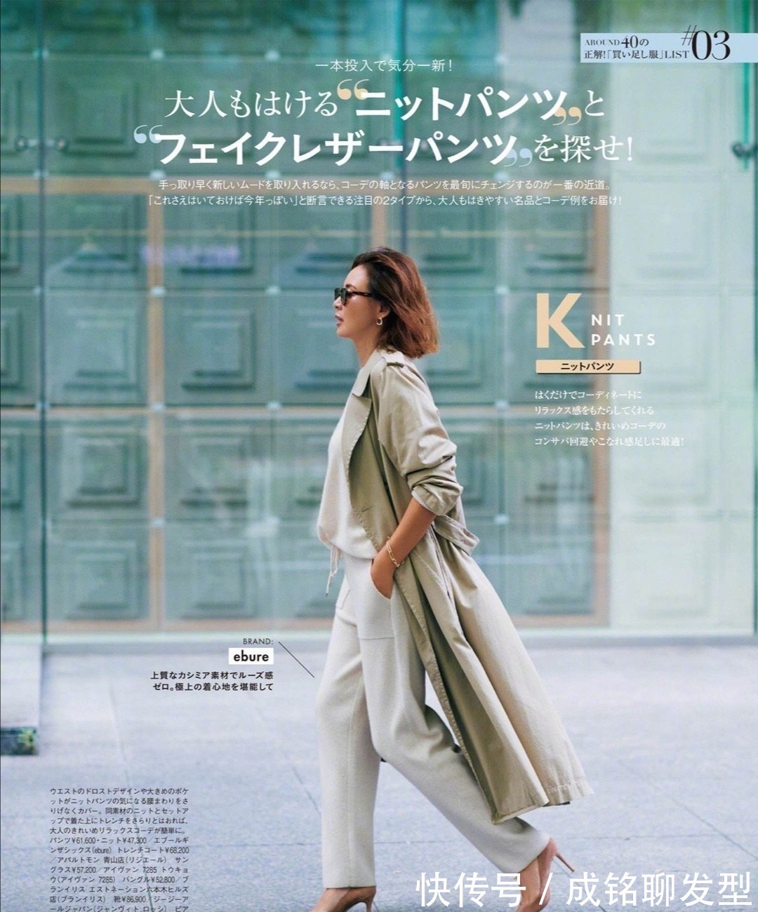 牛仔裤|四十岁的女人总穿小黑裤!试试这三种裤装搭配,减龄显瘦又有气质