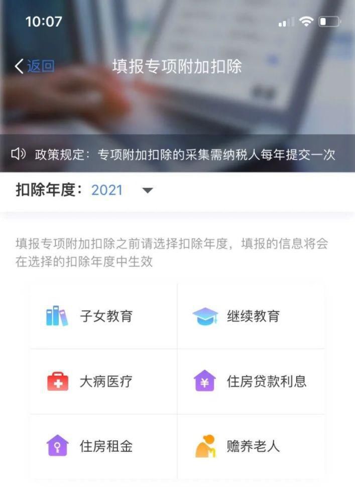 扣除|子女教育 ▎2021年专项附加扣除填报图解