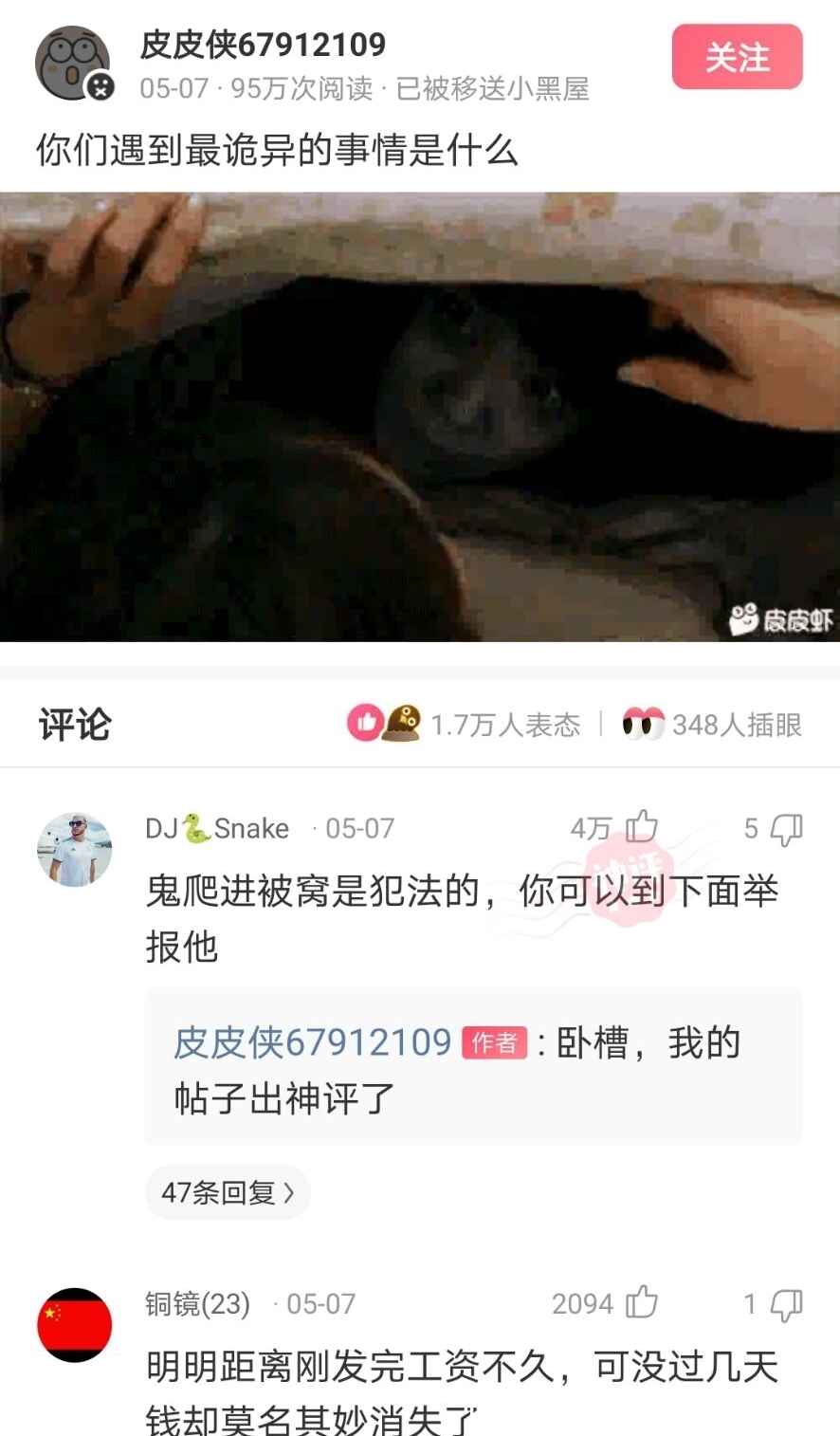 蛤蟆功|神乐评论:“蛤蟆功的克星是一阳指,一阳指的克星又是什么?”