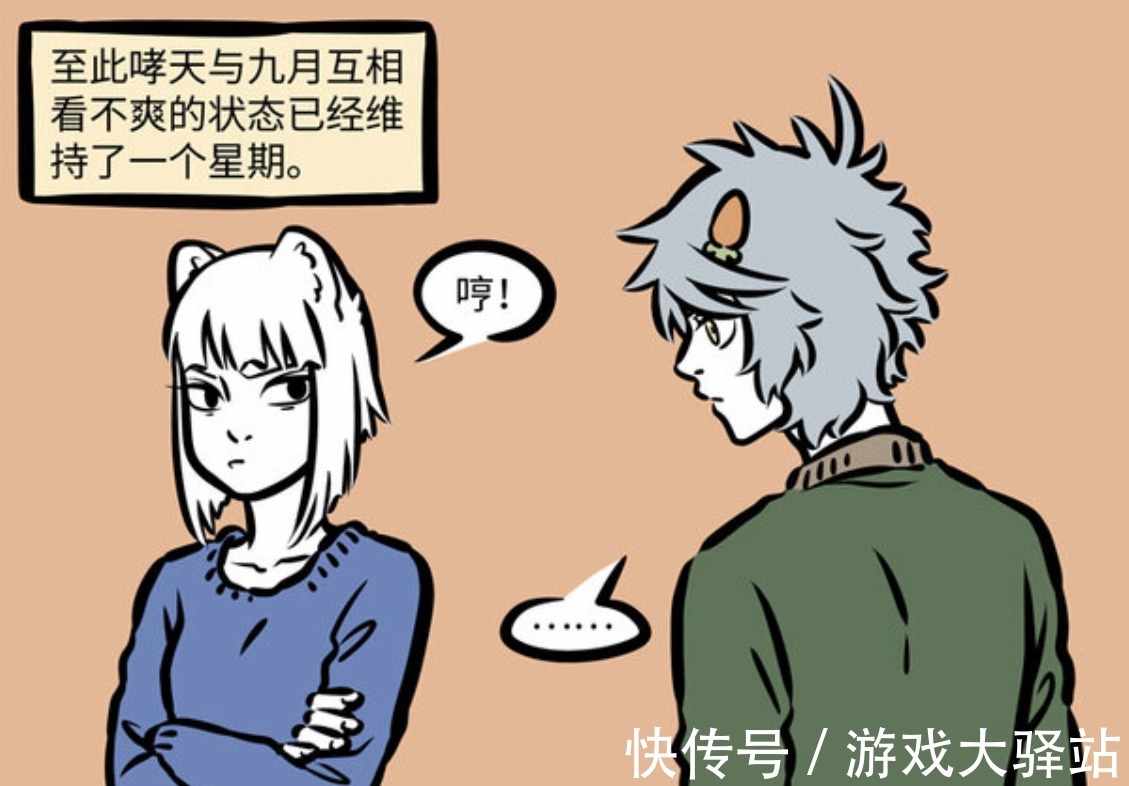 放在冰箱|《非人哉》九月和哮天吵架,争论谁才是狗?像极了爱情的样子