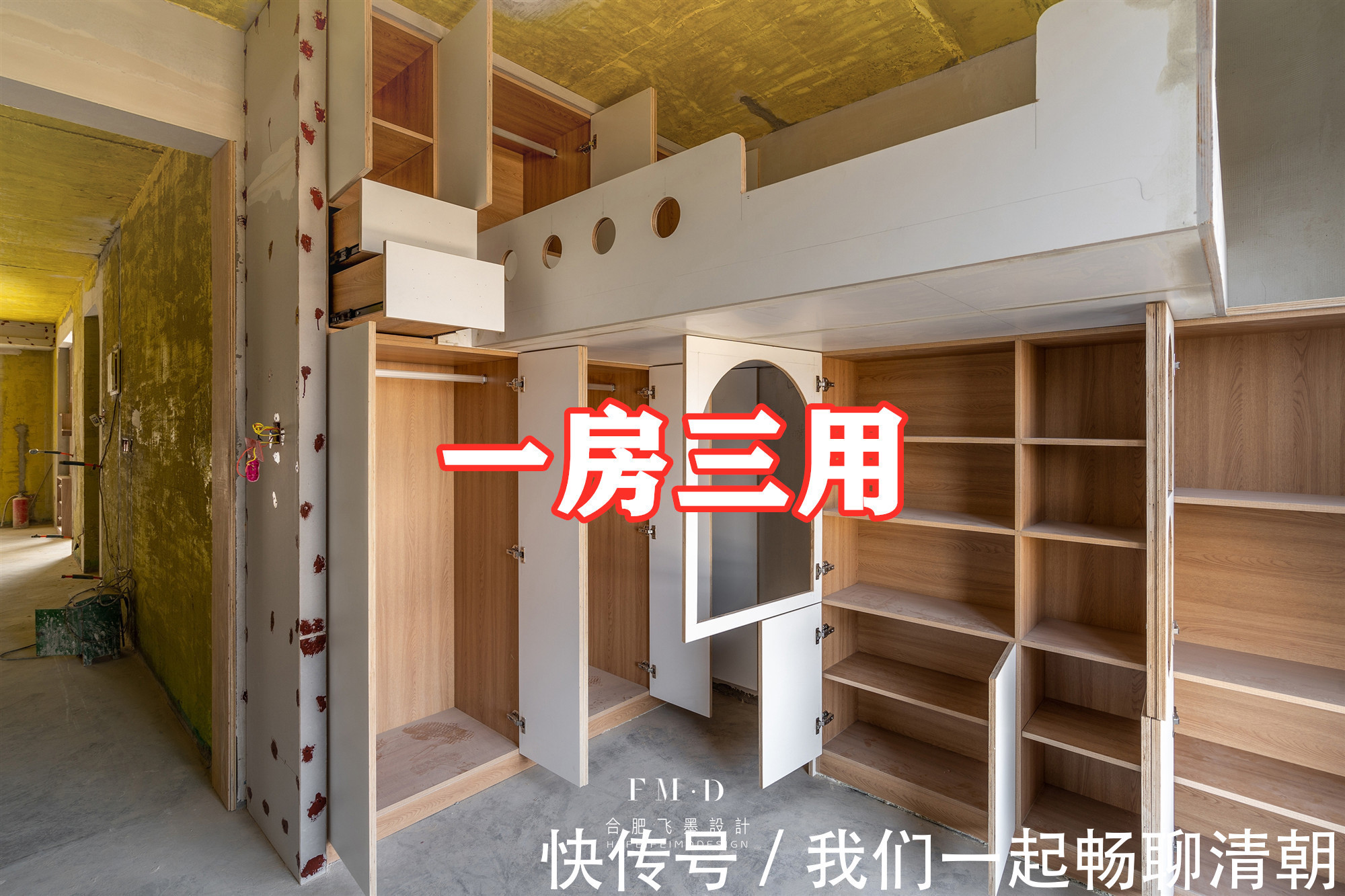 膨胀螺丝|9㎡女儿房利用极致，床挑空1.6米，塞衣柜藏书房，一房顶3房