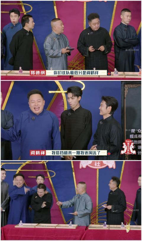 郭麒麟回归《德云斗笑社2》,搭档阎鹤祥十分开心,最终却被淘汰
