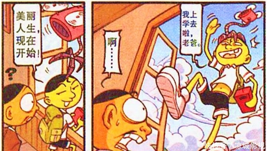 欲速则不达。奋豆取巧上学有妙招,不料飞机失控被撞成“智障”!