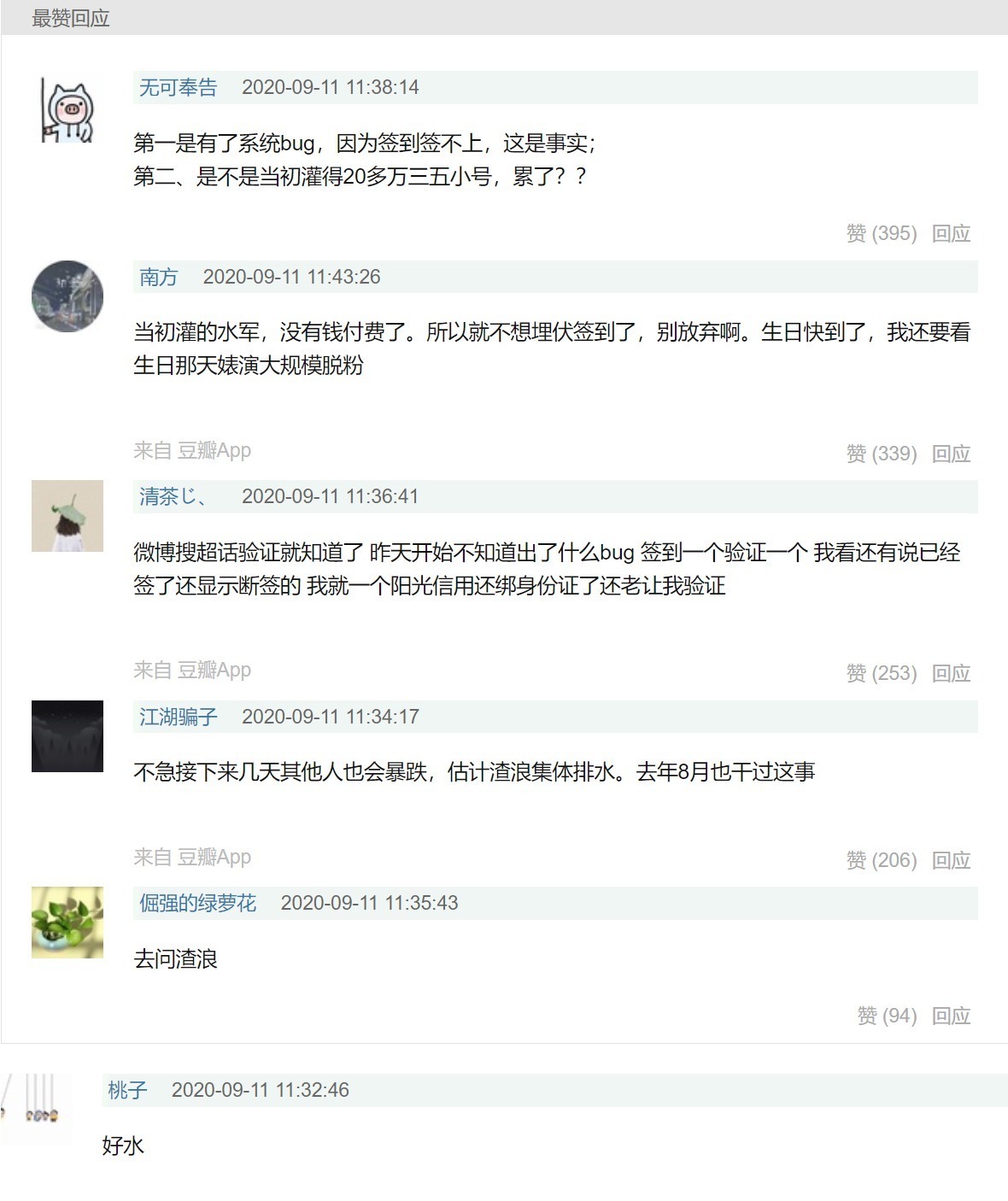 实锤|明星买水军实锤肖战、蔡徐坤数据暴跌十几万,孟美岐更尴尬