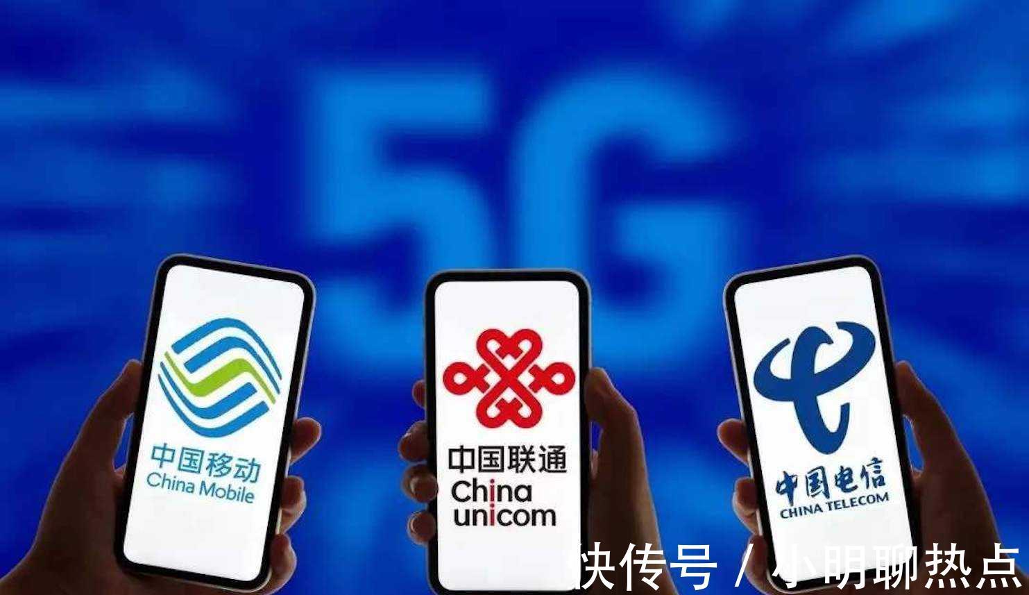 5g网络|人民日报点名痛批,三大运营商如不反思,如何应对5G危机