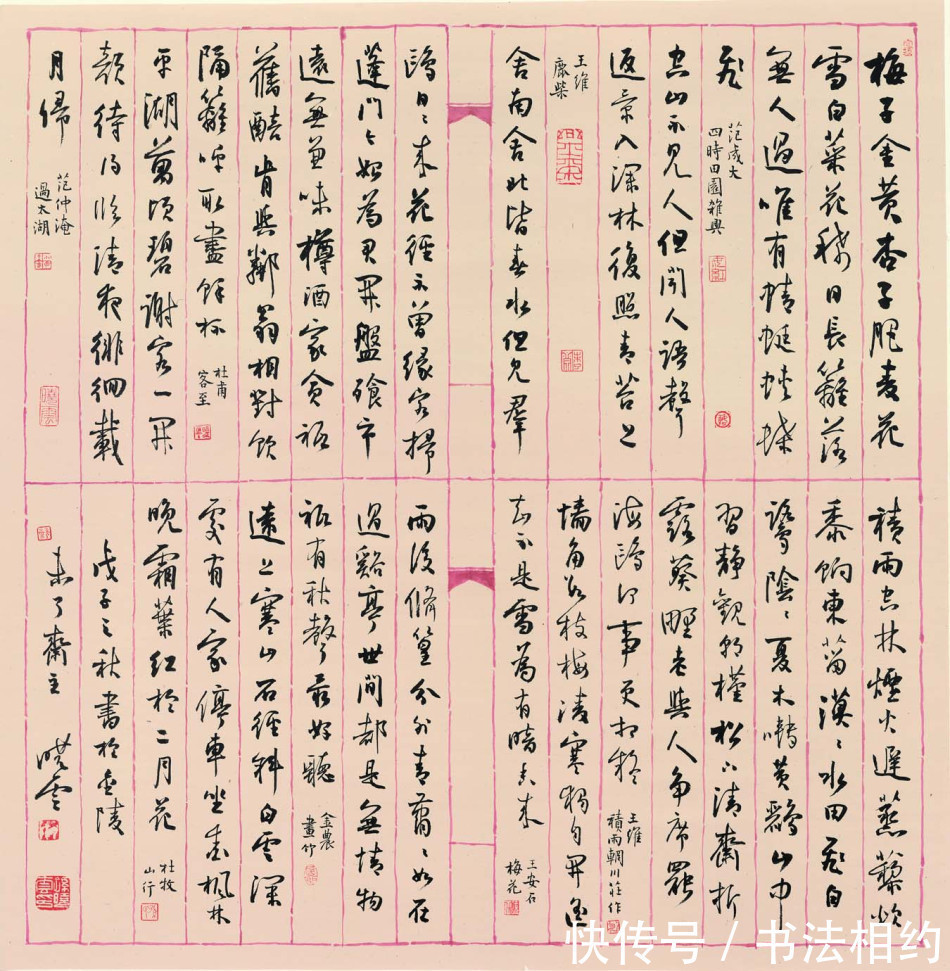 孙晓云!孙晓云行书风格突变,在“盛世中国”展中,成为交流传阅的焦点