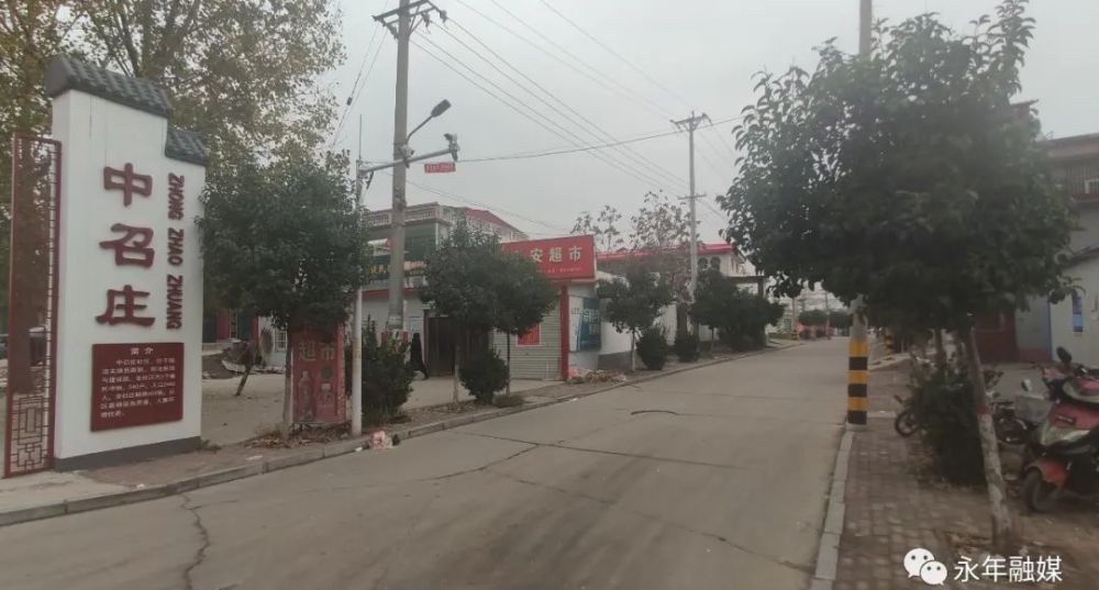 永年区这几个村名的由来你知道吗?